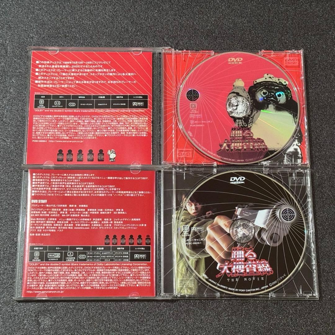 踊る大捜査線 DVD BOX ドラマ版 映画版 THE MOVIE 特別版