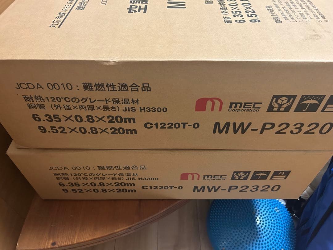 空調用配管 MW-P2320 2巻