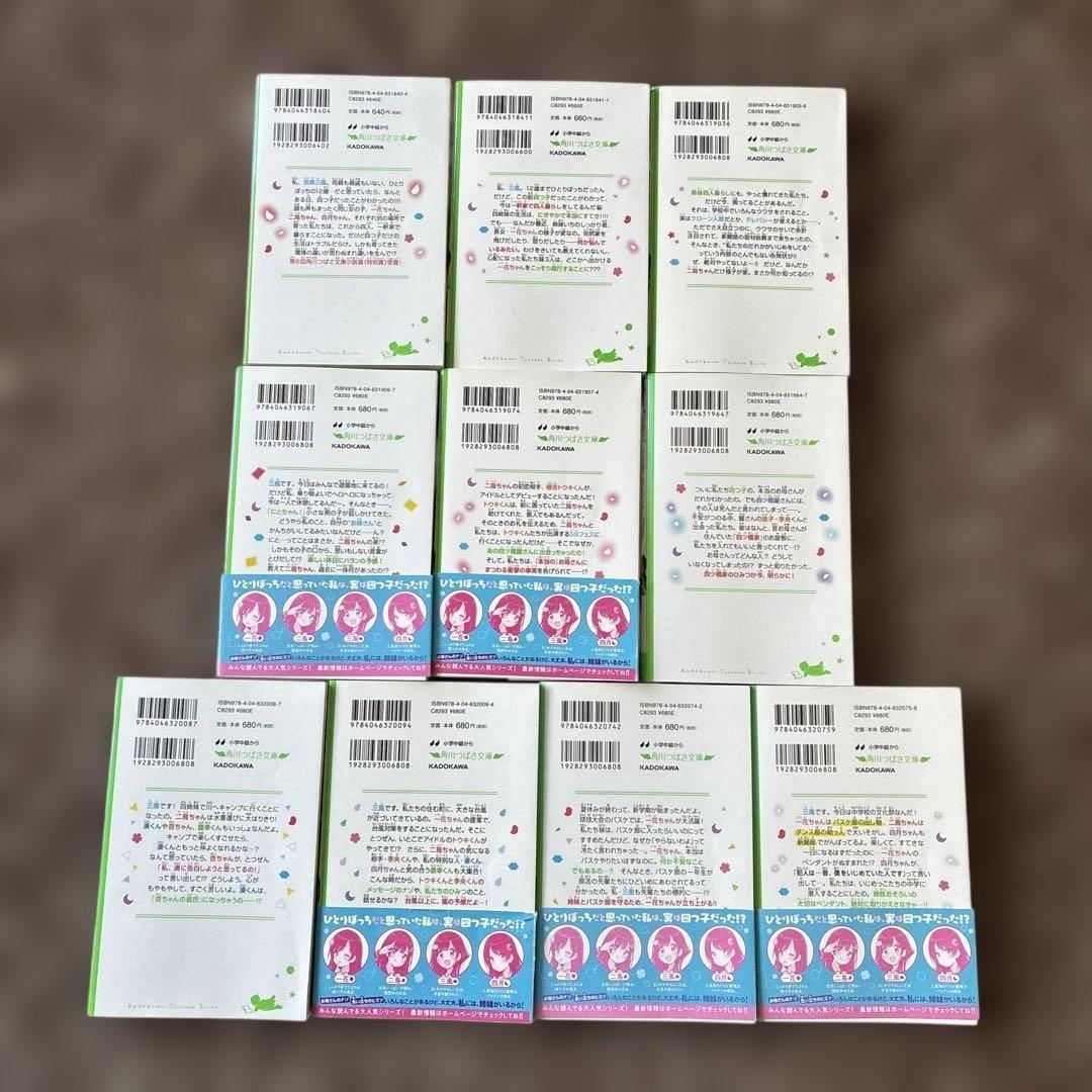 四つ子ぐらし. １〜１９巻　セット