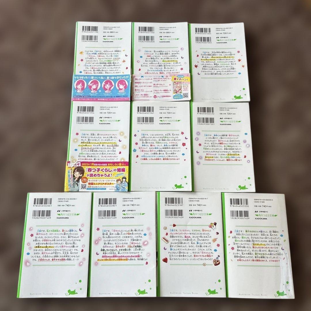 四つ子ぐらし. １〜１９巻　セット