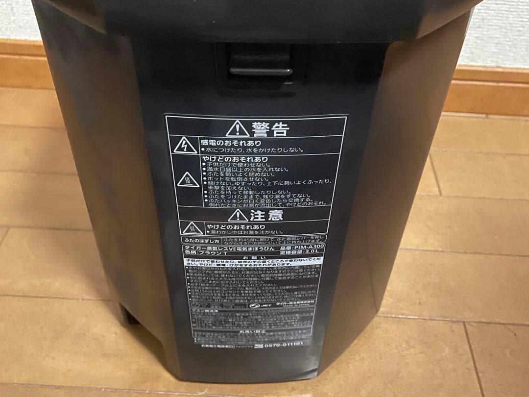 TIGER 電気ポット 3.0L ブラックPIM-A300