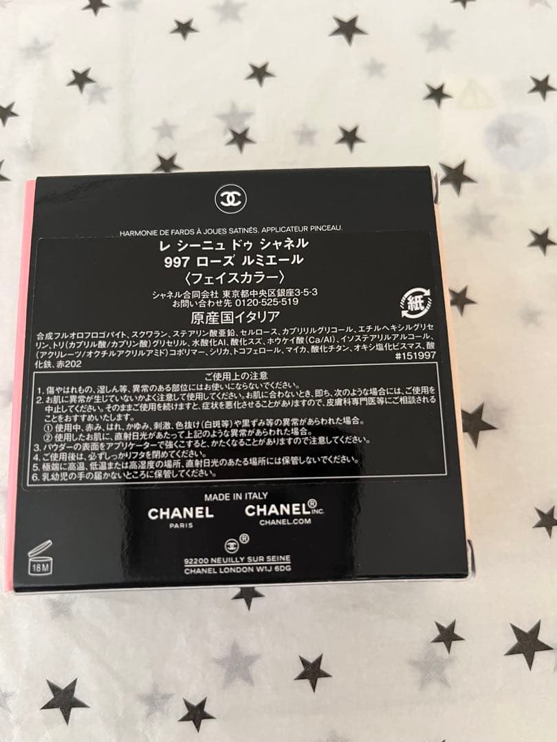 【特別限定品】CHANEL フェイスカラー　997ローズ　ルミエール