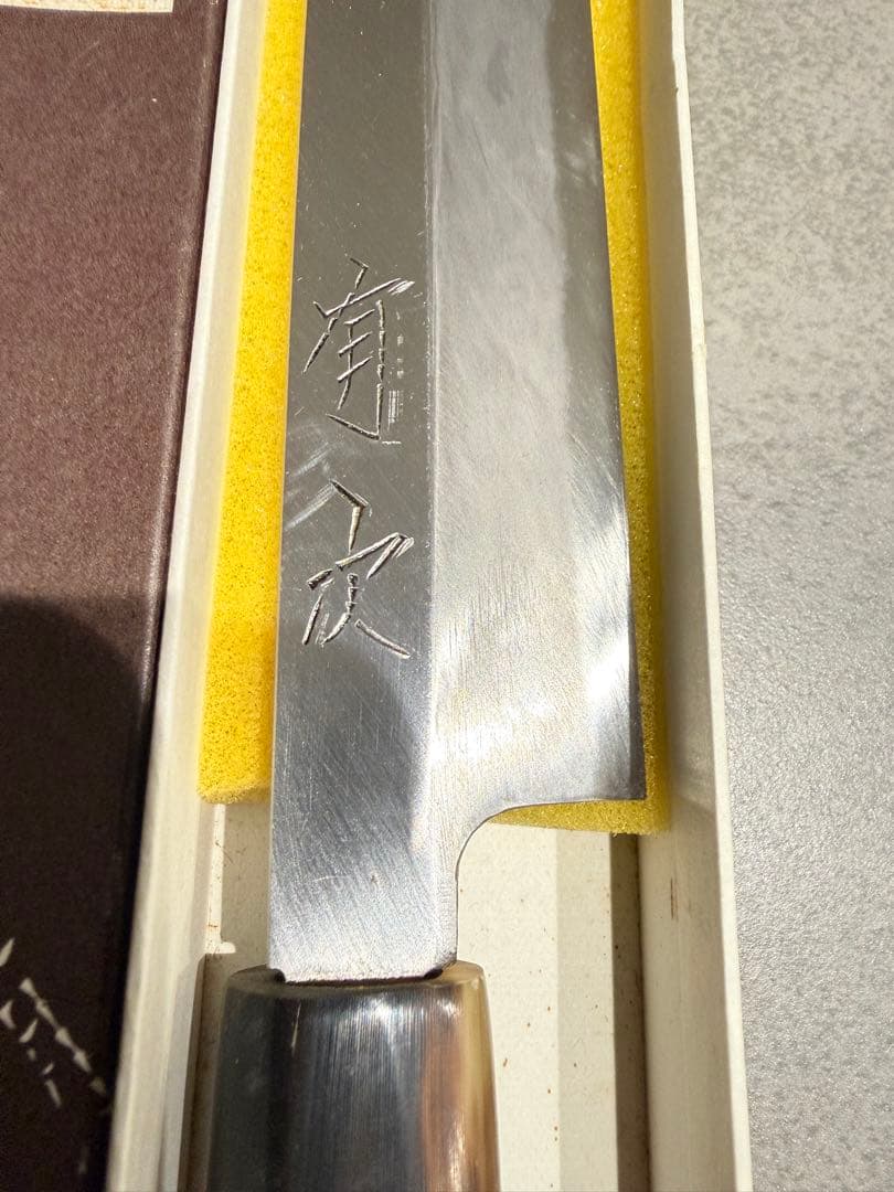 有次 柳刃包丁 27cm 京都御鍛冶 和包丁