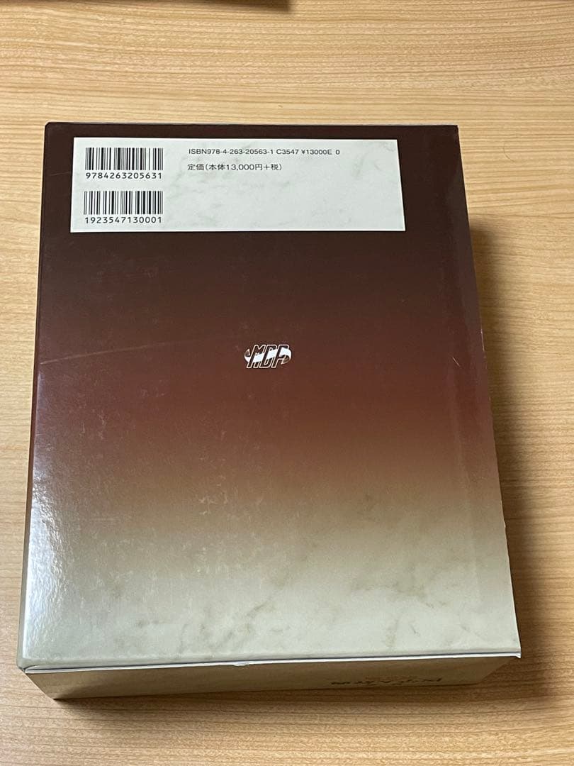 医師・看護師・臨床検査技師 医療従事者必需品【新品】最新医学大辞典［送料込み］