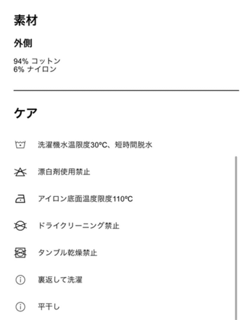 ZARA エンブロイダリー ギピュール レースコート　サイズS