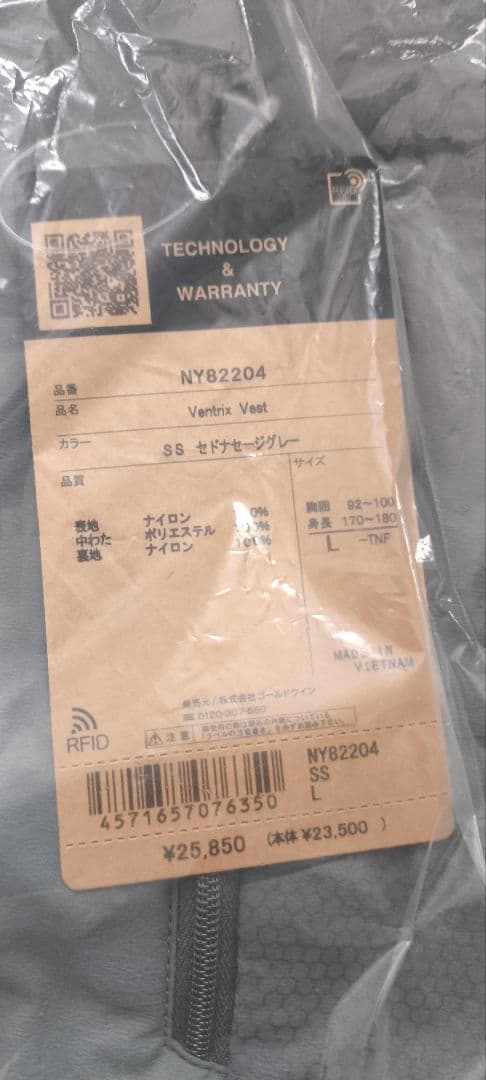ザノースフェイス ベントリックスベストベスト L THE NORTH FACE