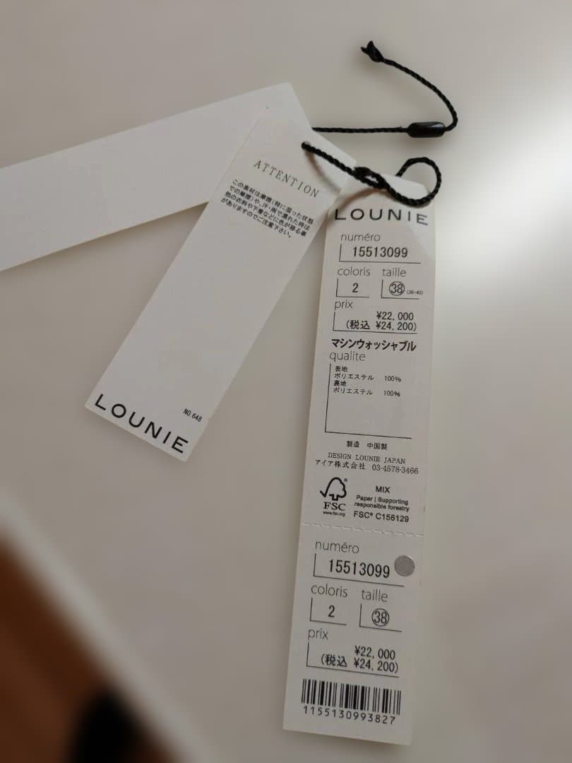 LOUNIE　バルーンロングスカート　38　完売品
