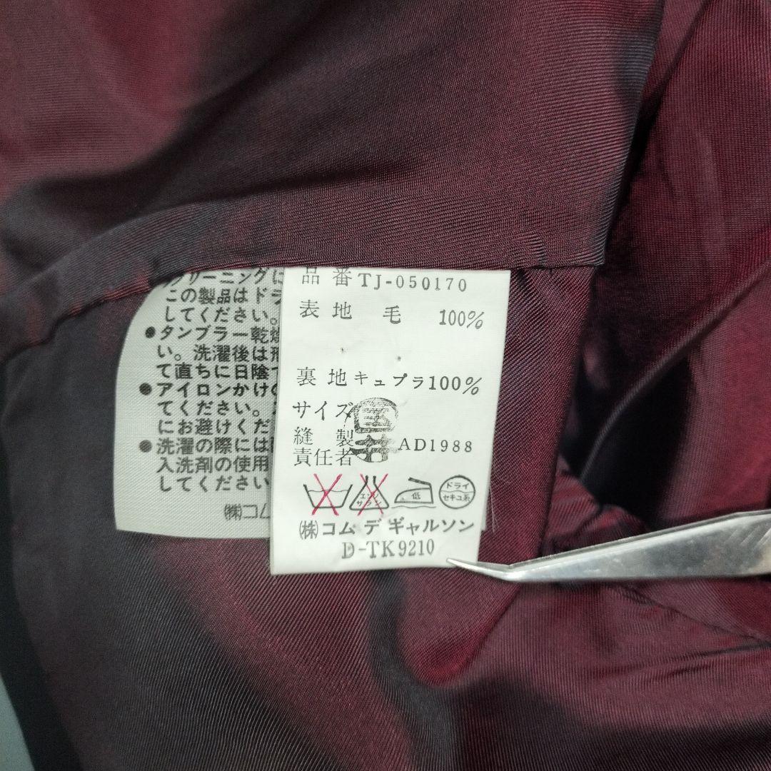 美品コムデギャルソン◆tricotCOMMEdes GARCONS◆黒ジャケット