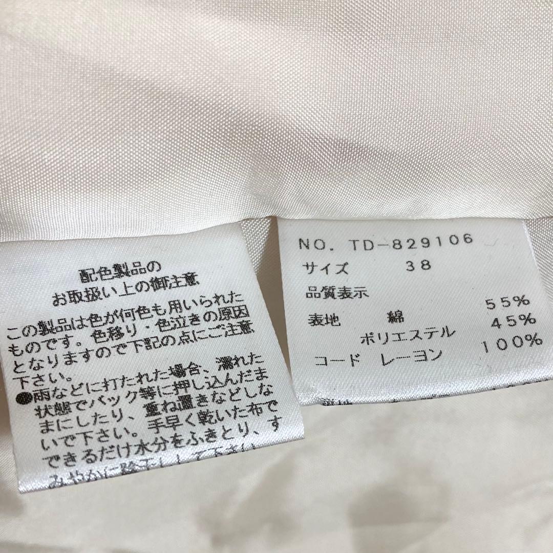 タグ付き未使用♡ M'S GRACY ベルト付き スプリングコート アイボリー