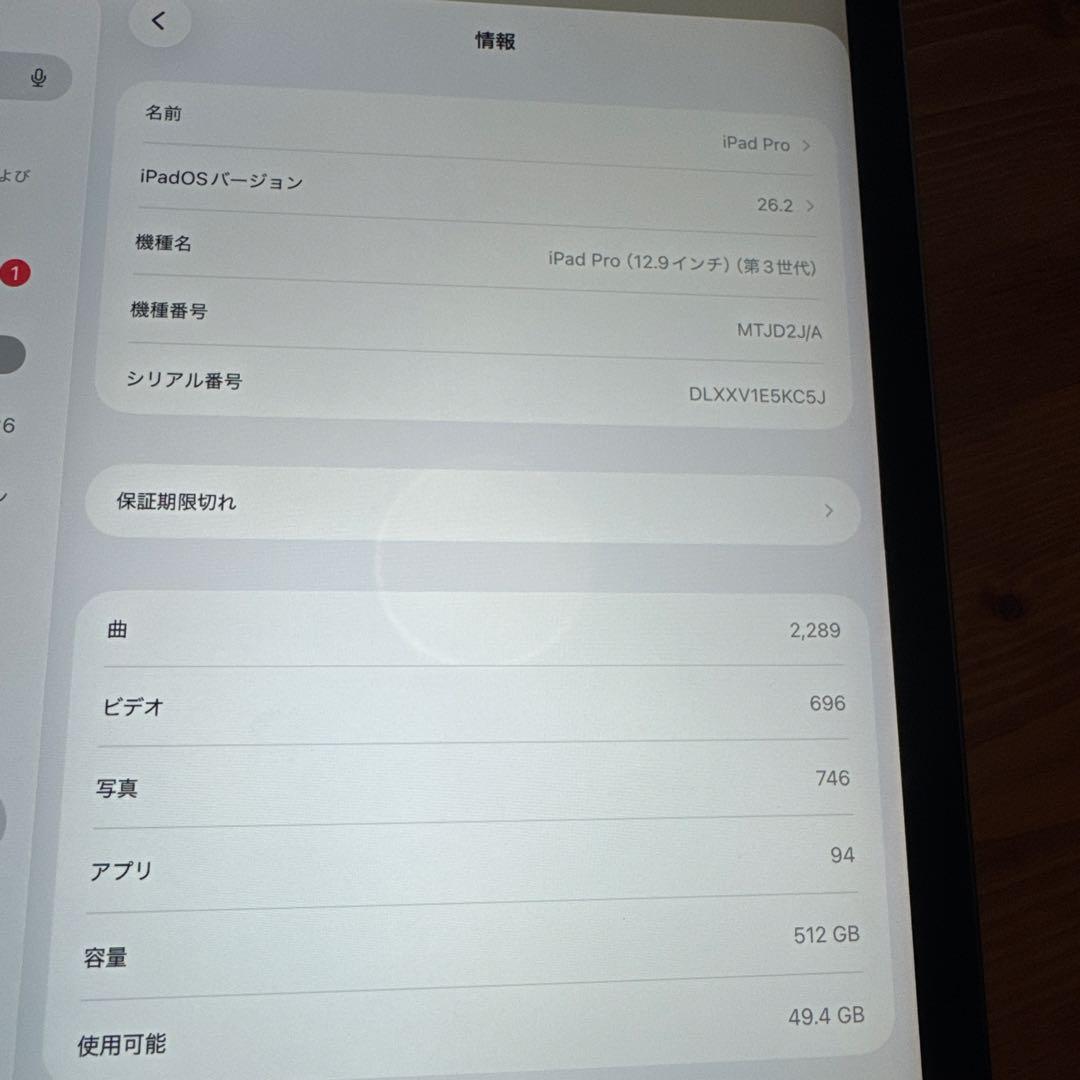 美品 iPadPro 12.9 第3世代512GB セルラーモデルスペースグレイ