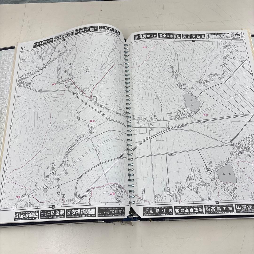 ゼンリン住宅地図　岡山県　浅口市 里庄町