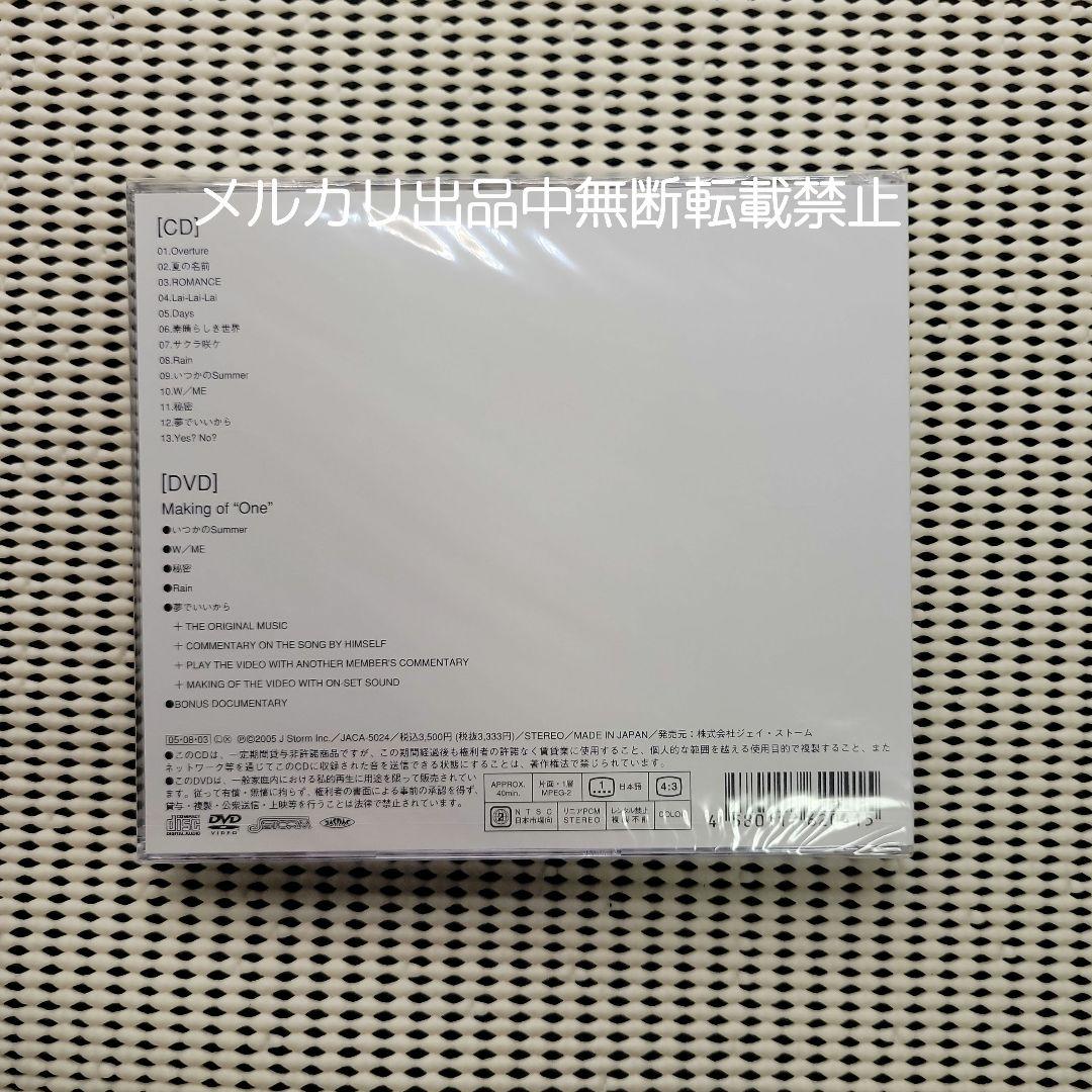 未開封品　嵐　アルバム　One　初回限定盤　通常盤　セット