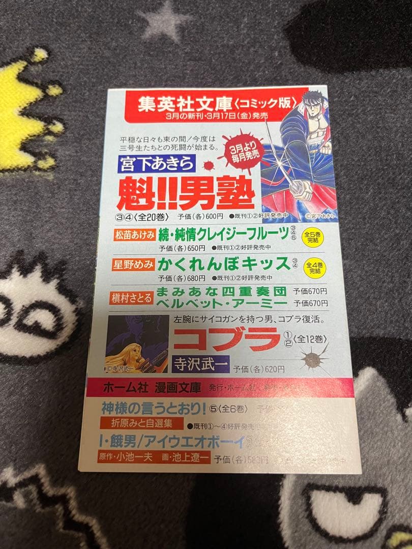 NARUTO 1巻 初版 封入品 集英社 コミックスニュース チラシ