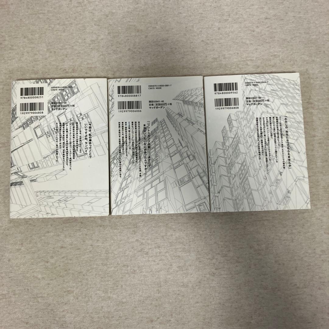 Psycho-Pass(サイコパス) 3作品　全巻セット