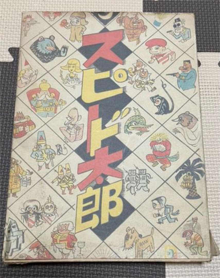少年小説大系　資料編
