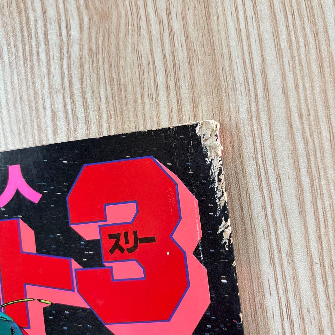 昭和アニメ　ロマンアルバム13冊