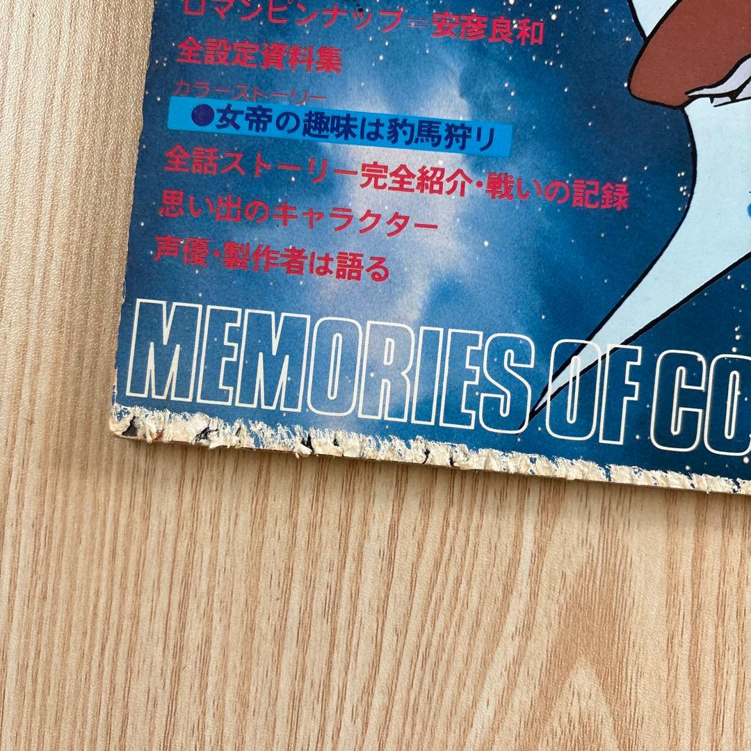 昭和アニメ　ロマンアルバム13冊