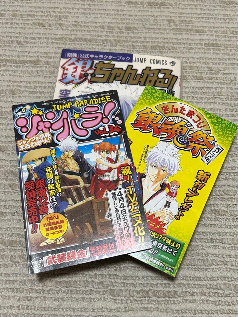 銀魂　カードしおり　運転免許証　銀時　土方　神楽