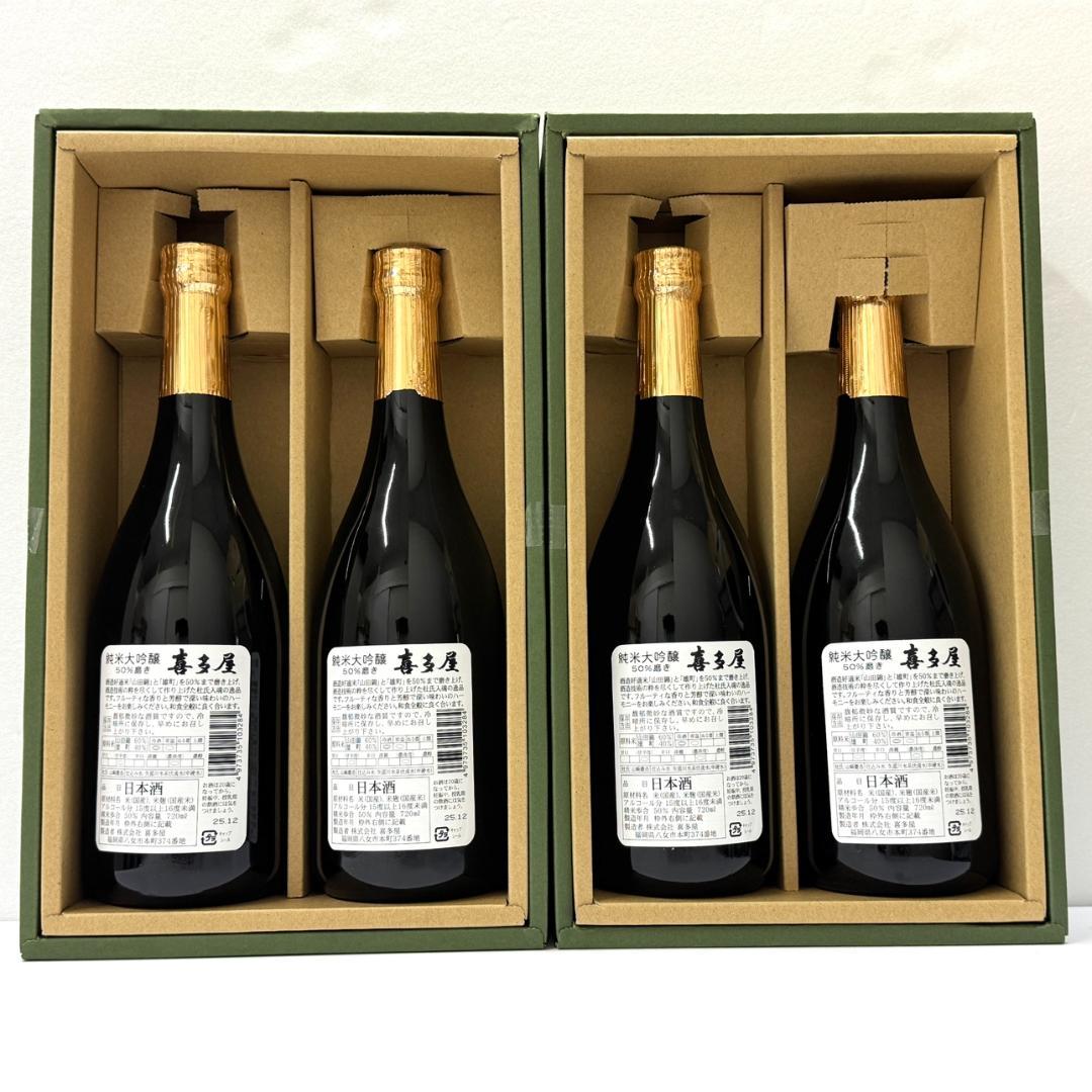 喜多屋 純米大吟醸 50％磨き 720ml 4本セット 日本酒