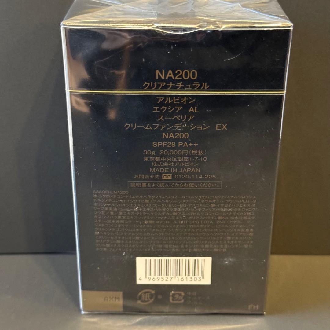 【新品】アルビオン エクシア スーペリアクリームファンデーション NA200