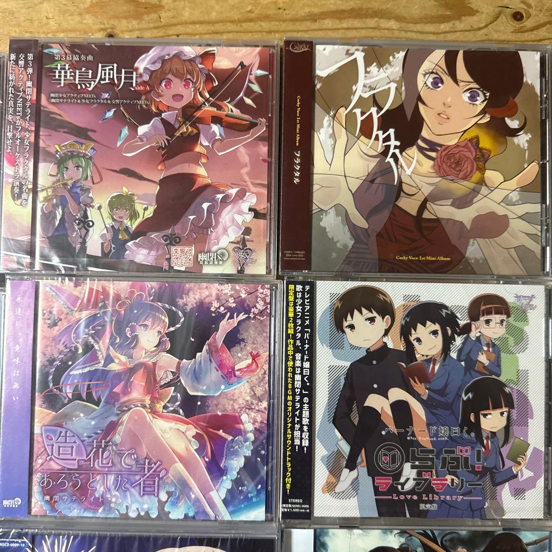 アニメ　ゲーム　anime 初音ミク　幽閉サテライト　東方　CD 20枚