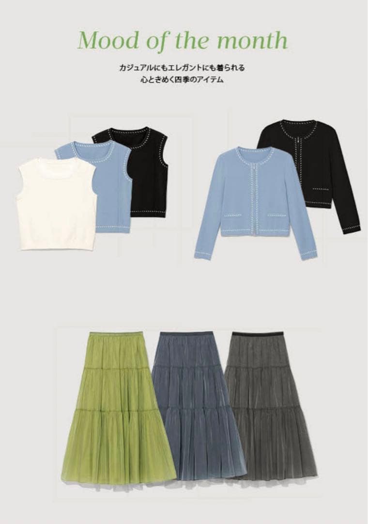 FOXEY Skirt Trifle スカート