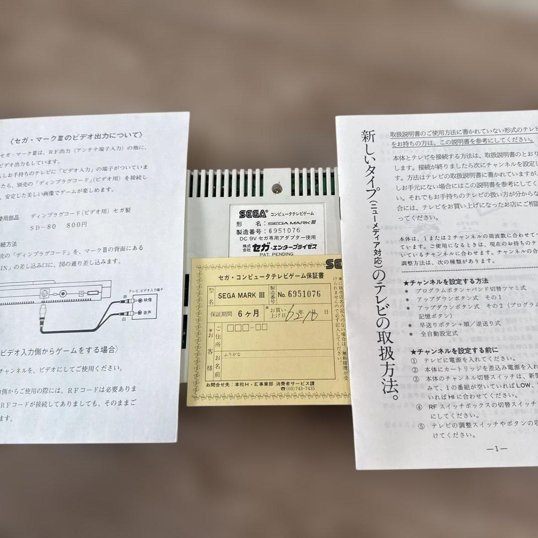 SEGA MARK III 本体 ゲームソフト　まとめ売り