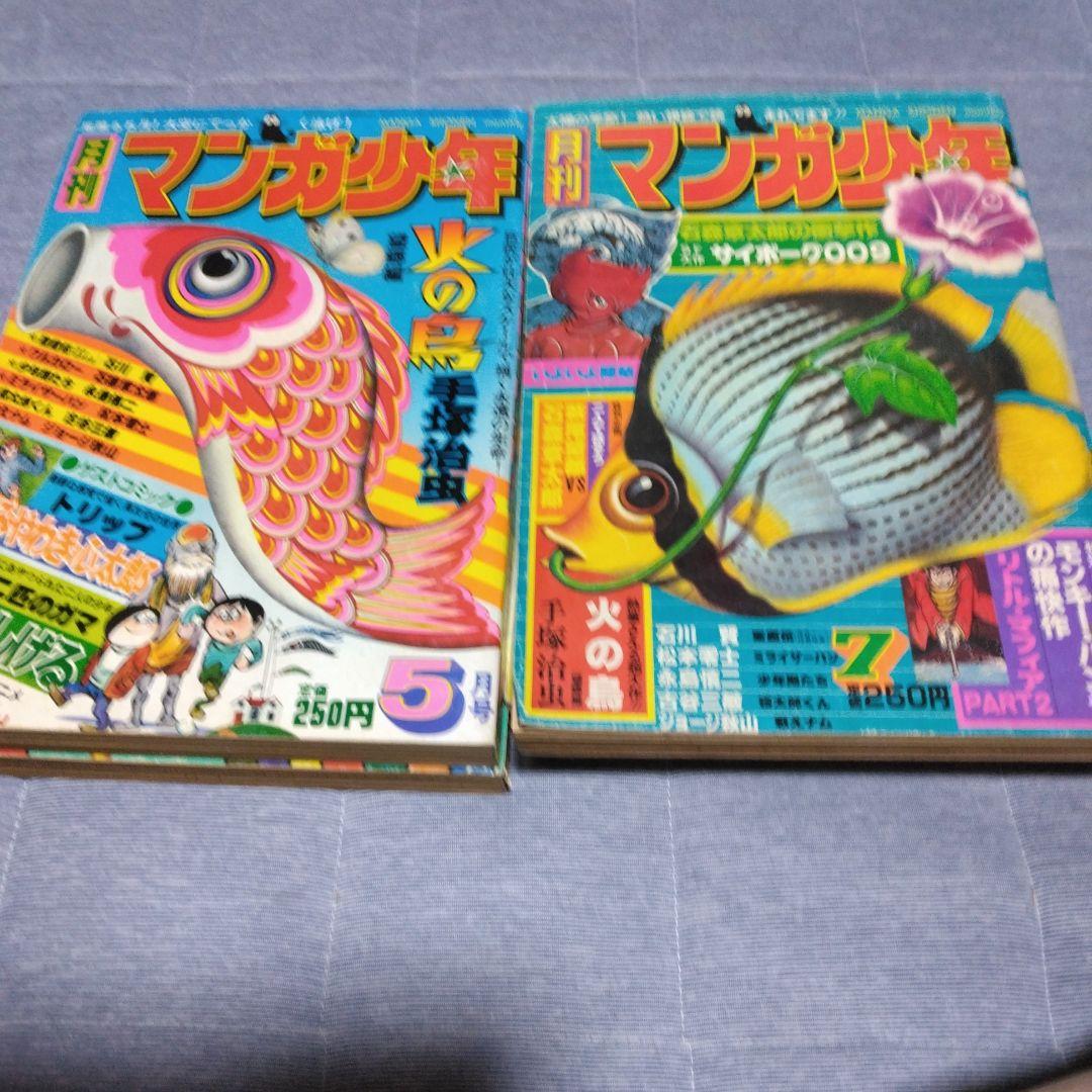月刊マンガ少年　１９７７年　１２冊セット　朝日ソノラマ