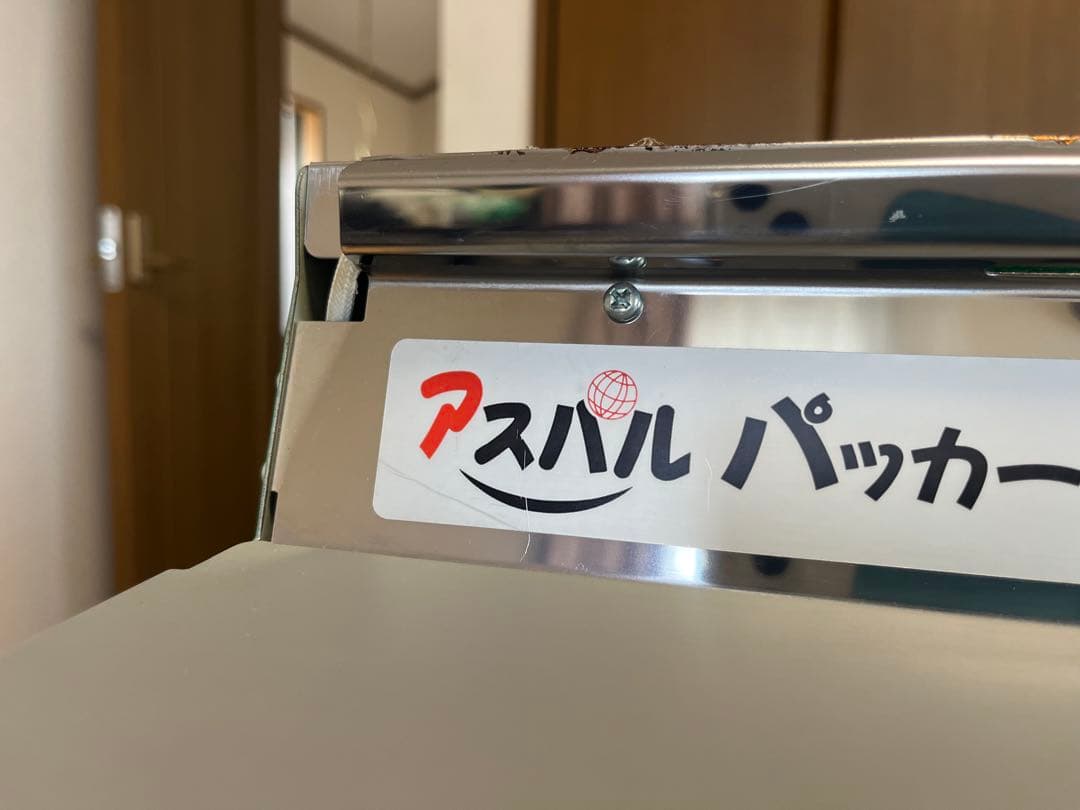 アスパル　パッカー　ラップフィルム包装補助機本体