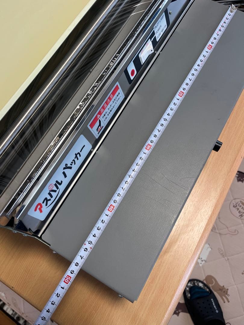 アスパル　パッカー　ラップフィルム包装補助機本体