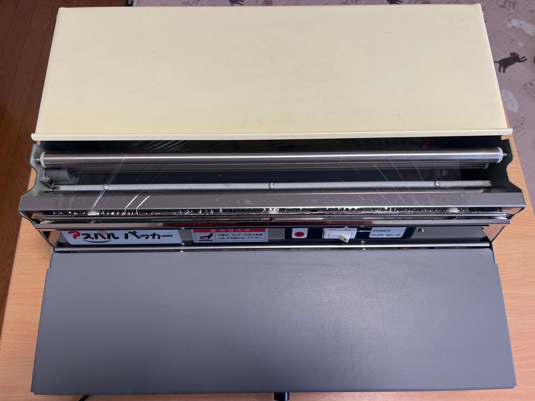 アスパル　パッカー　ラップフィルム包装補助機本体