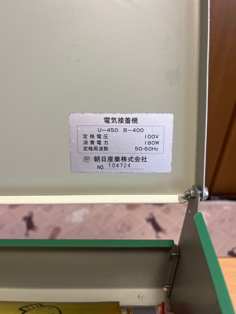 アスパル　パッカー　ラップフィルム包装補助機本体