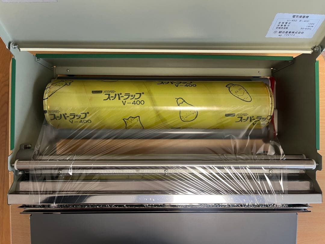 アスパル　パッカー　ラップフィルム包装補助機本体