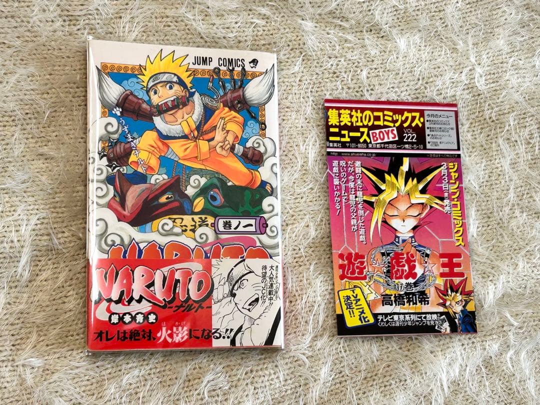 NARUTO 1巻　初版　第1刷発行　ナルト