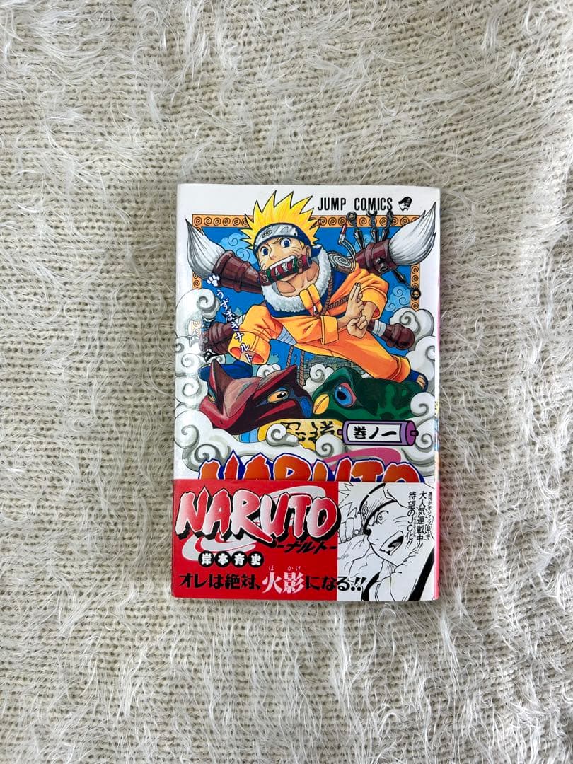 NARUTO 1巻　初版　第1刷発行　ナルト