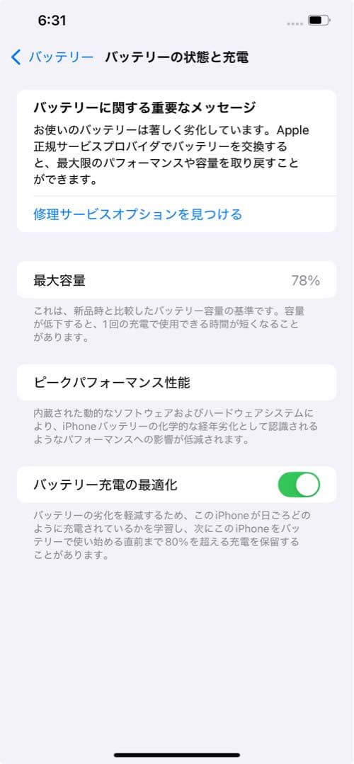 山*本様 iPhone12 pro maxブルー128GB SIMフリー