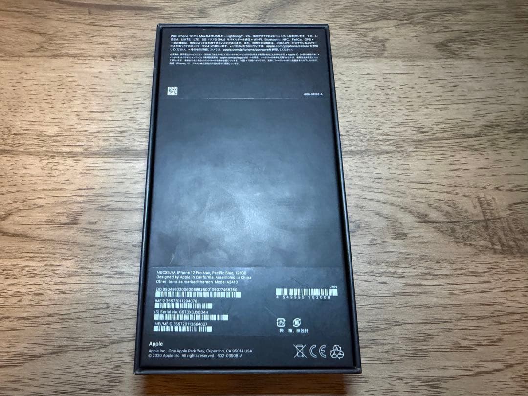 山*本様 iPhone12 pro maxブルー128GB SIMフリー