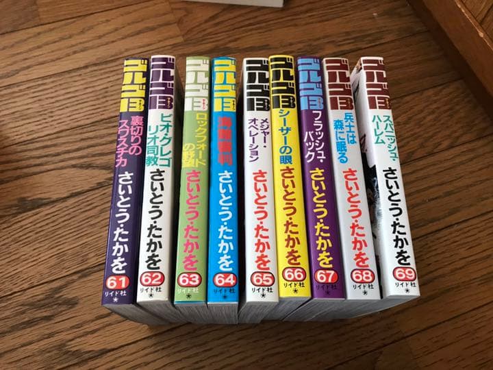 ゴルゴ13 漫画 SPコミックス 60巻~100巻