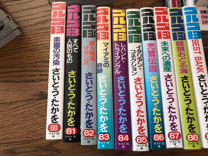 ゴルゴ13 漫画 SPコミックス 60巻~100巻