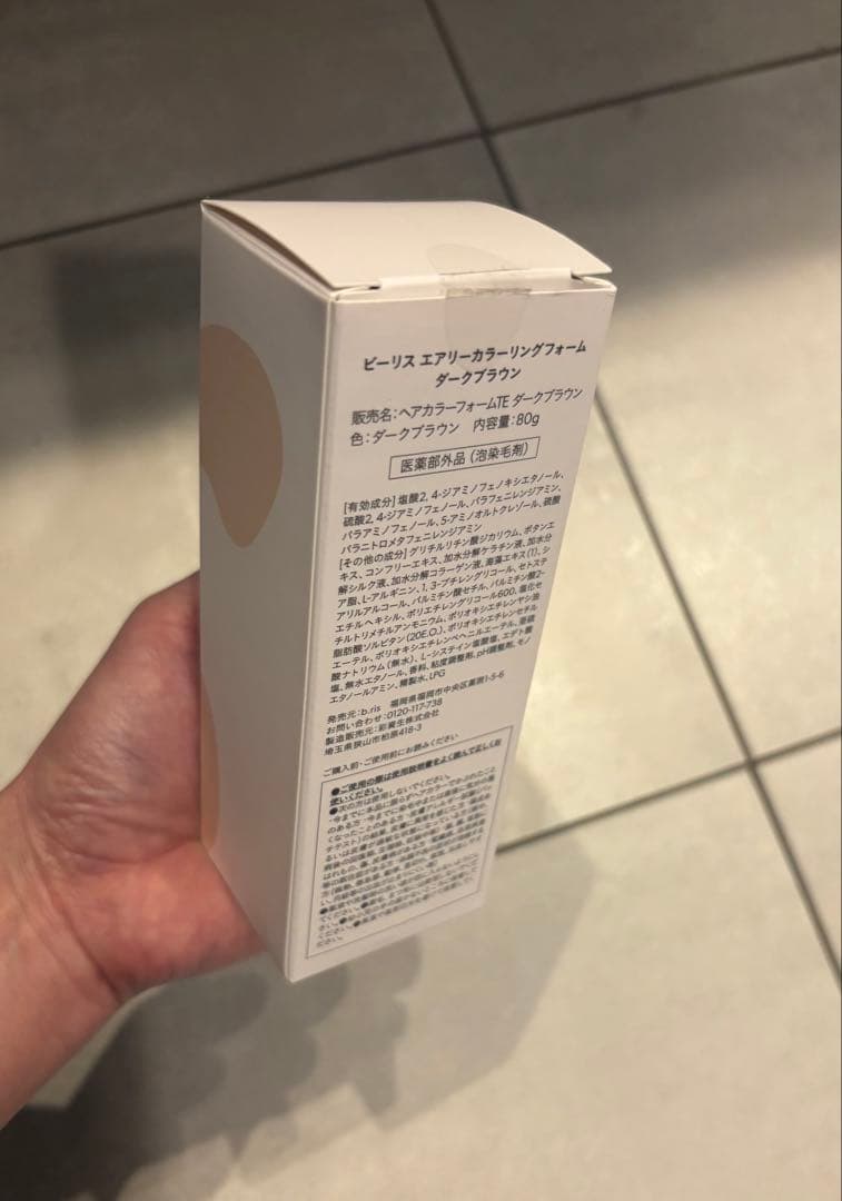 b ris ダークブラウン　新品未使用　3本セット