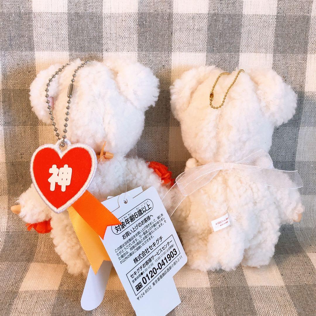 ＊最終価格＊ハッピーカラー　チャムちゃん　キーチェーン　2体セット　おまけ付き