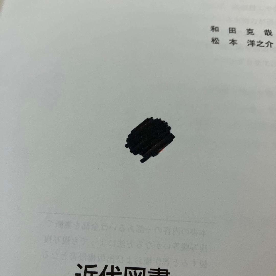 疑問に答える　路面覆工・仮桟橋の設計・施工ノウハウ　近代図書　2003年　絶版