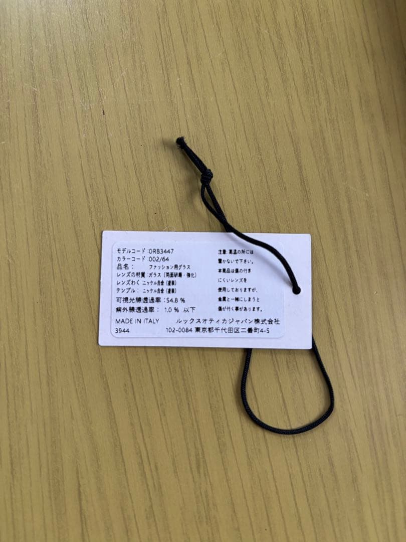 国内正規品Ray-Ban RB3447 サングラス roundlレイバン