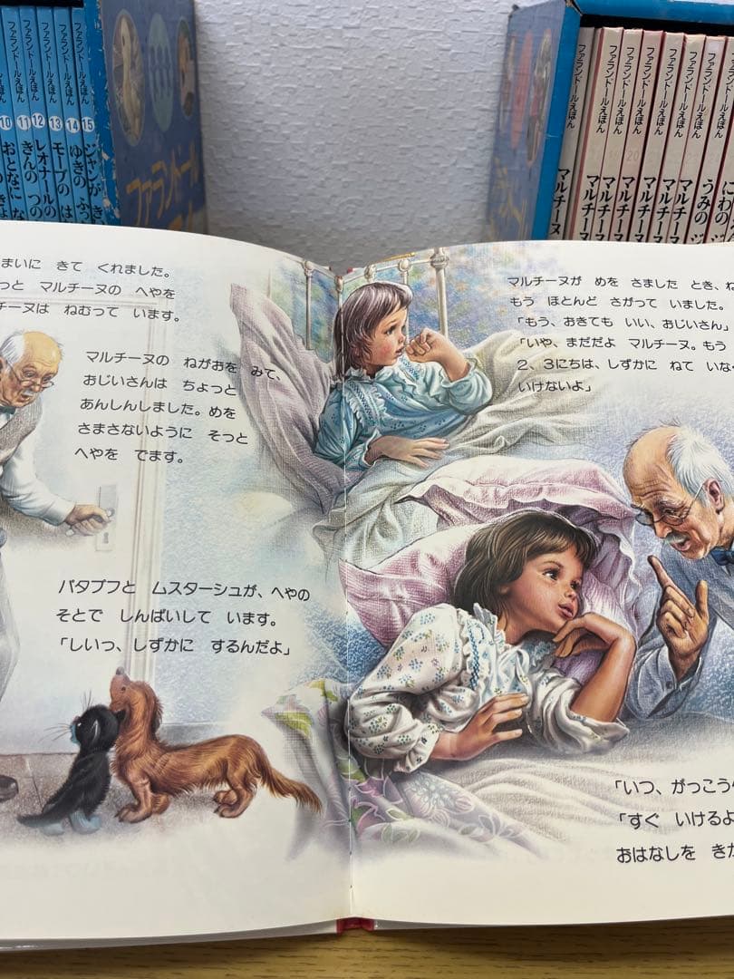 【希少】当時物 ブックローン ファランドール絵本全巻揃 昭和56年出版 レア
