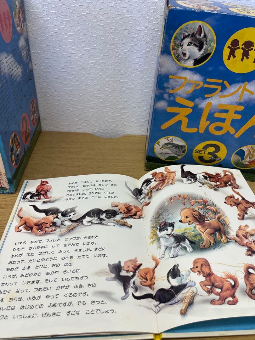 【希少】当時物 ブックローン ファランドール絵本全巻揃 昭和56年出版 レア