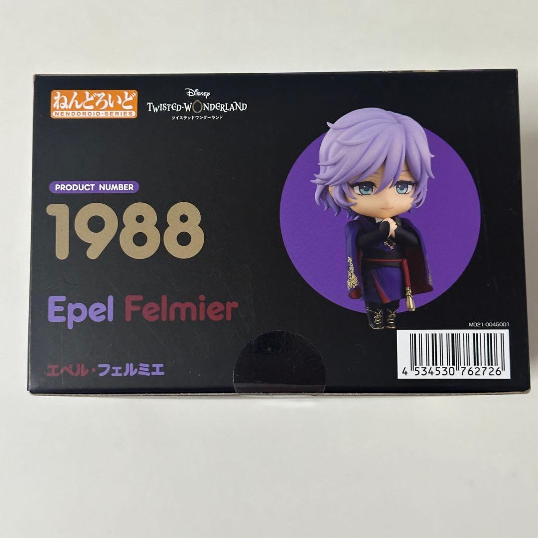 ツイステ　エペル　ねんどろいど