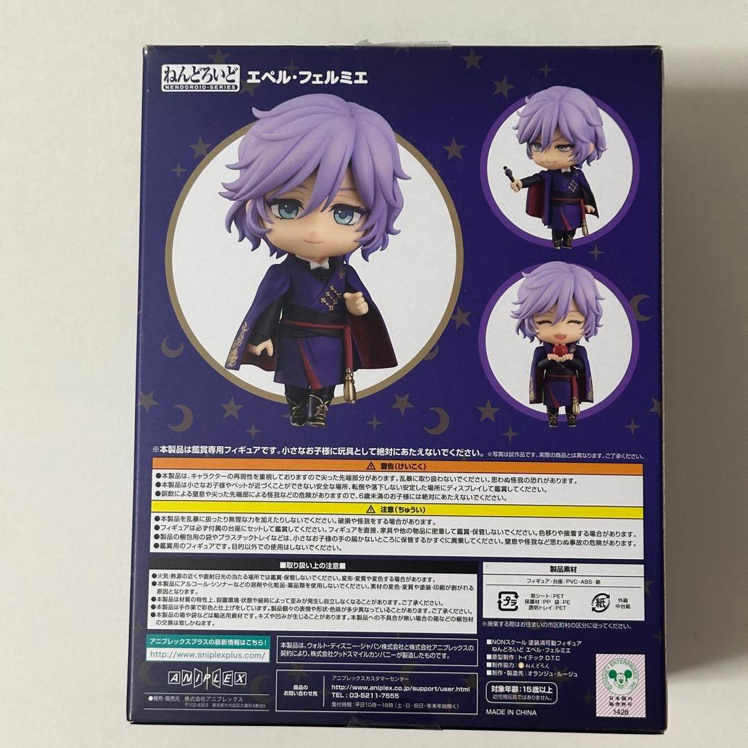 ツイステ　エペル　ねんどろいど