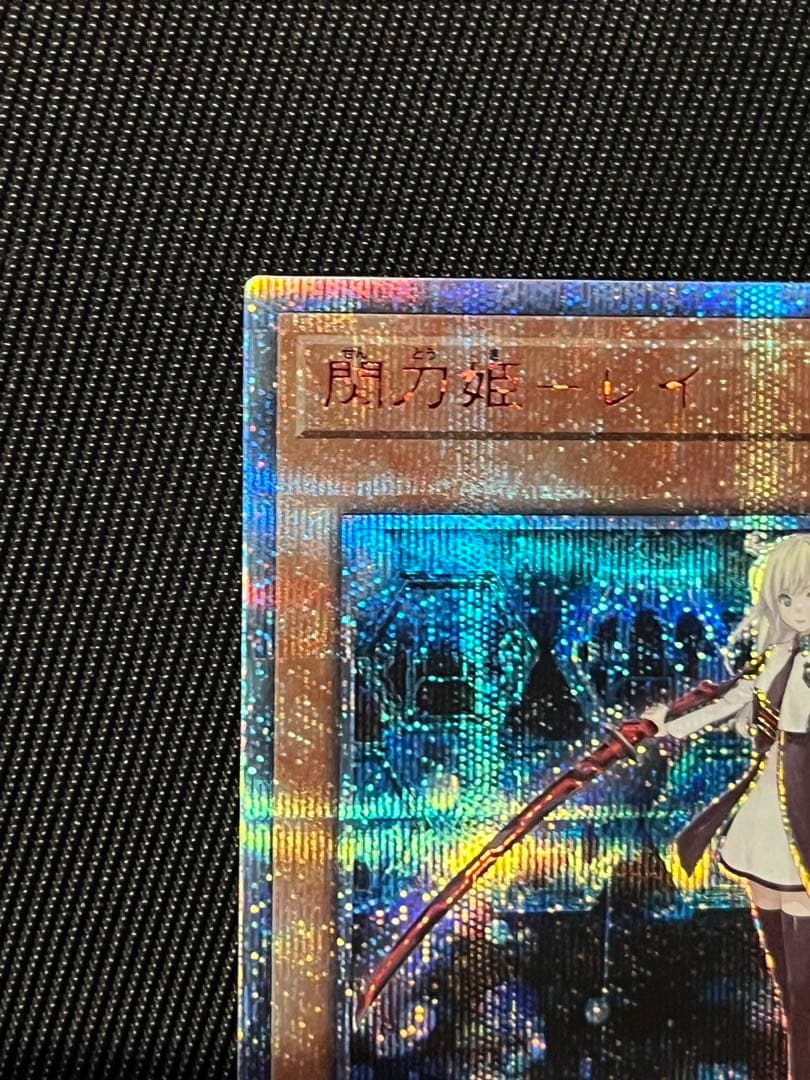 遊戯王　閃刀姫レイ　20thシークレットレア