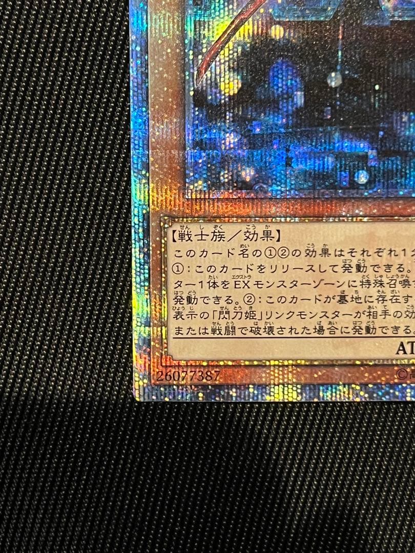遊戯王　閃刀姫レイ　20thシークレットレア