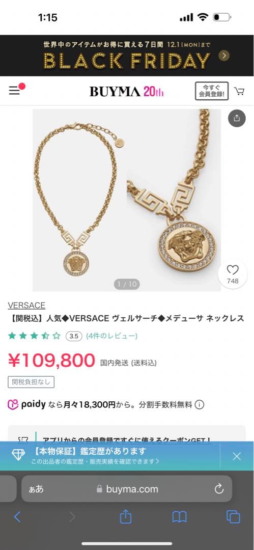 VERSACE メダリオンネックレス